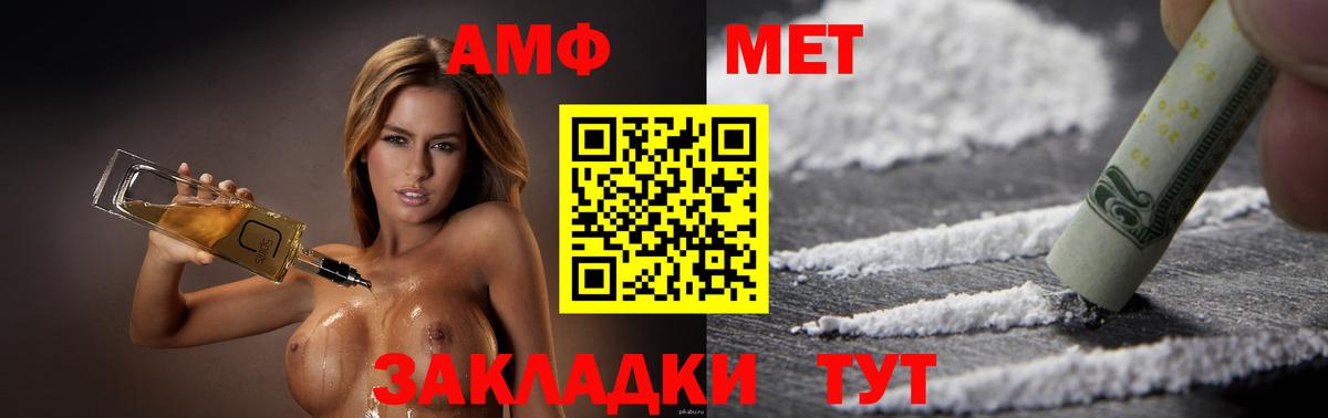 гидра рабочий сайт  АМФЕТАМИН  Вход с VPN  Amphetamine Premium  Карабулак 