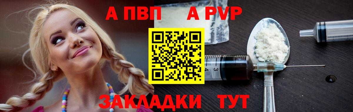 А ПВП Соль Карабулак
