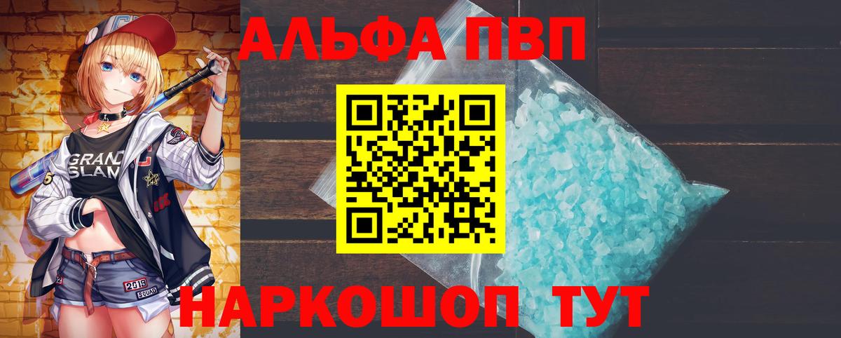 Alpha-PVP СК  Alfa_PVP VHQ  Вход с VPN  Карабулак  где можно купить   APVP мука 