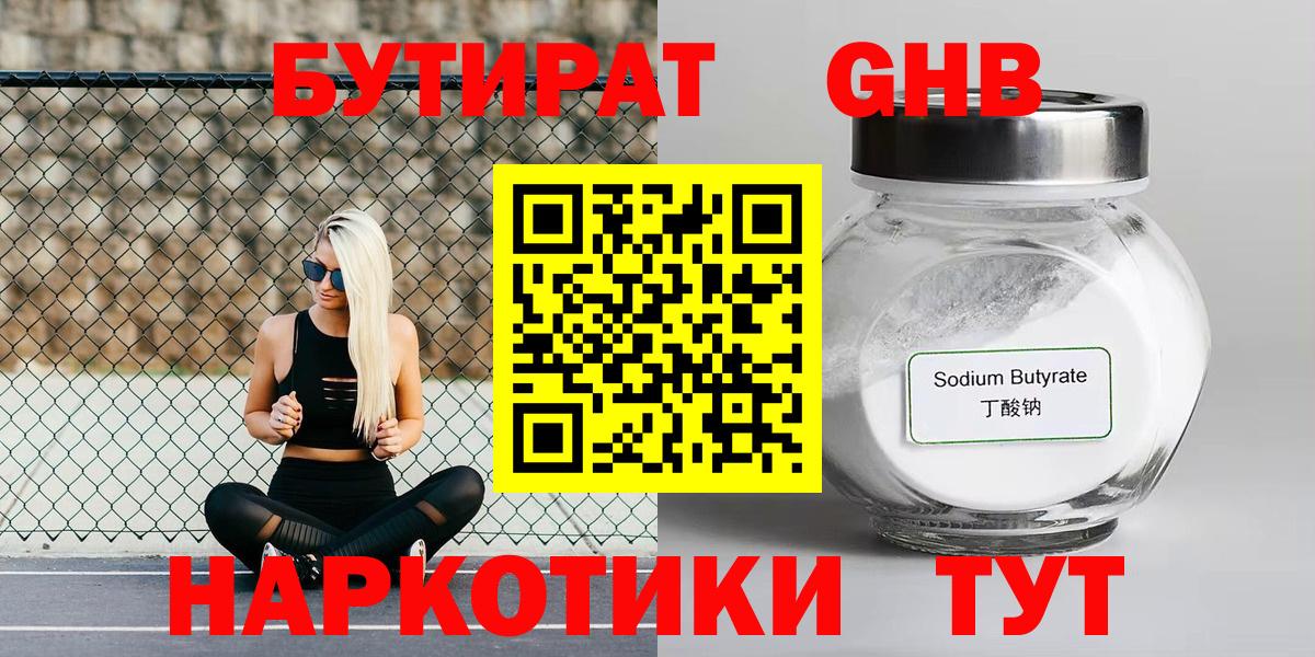 БУТИРАТ оксана  Вход с VPN  Бутират  Карабулак 