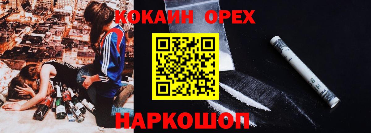 КОКАИН  Вход с VPN  Cocaine Колумбийский  Карабулак  КОКАИН 97% 