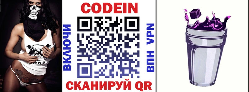 Codein напиток Lean (лин)  купить наркоту  мега зеркало  Карабулак 