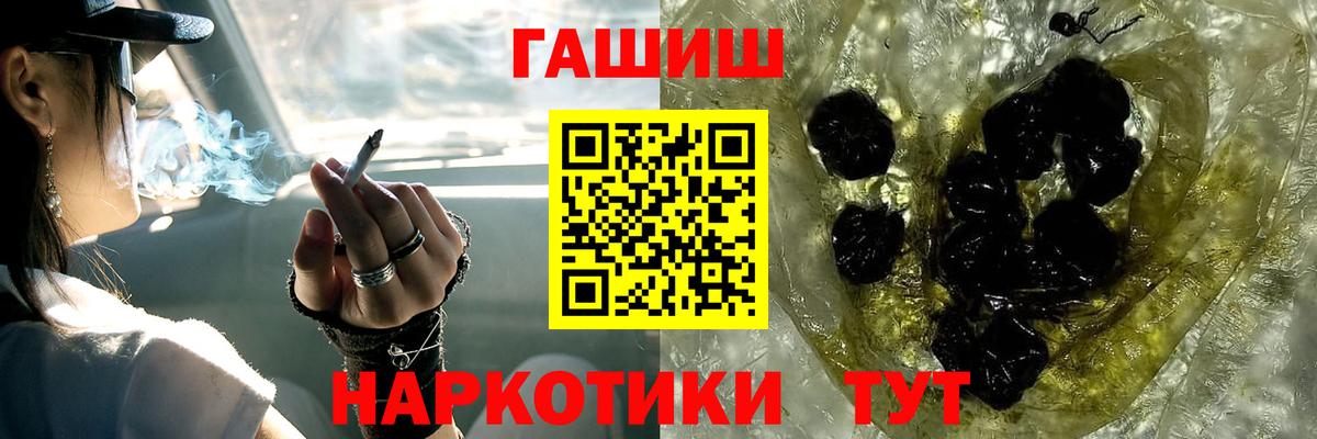 ГАШИШ  ГАШИШ VHQ  дарнет шоп  Вход с VPN  Карабулак  ГАШ hashish 