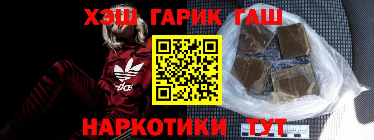 ГАШ VHQ Карабулак