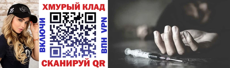 ГЕРОИН хмурый  цена   Карабулак 