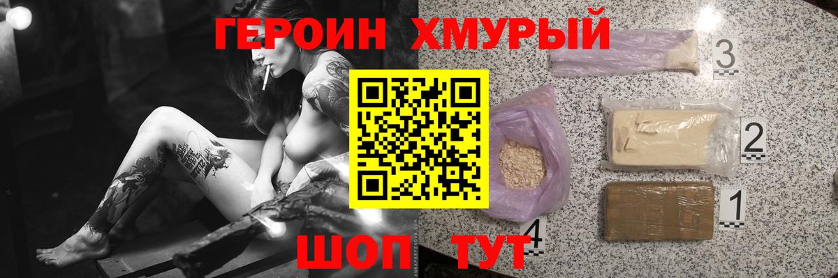 ГЕРОИН афганец Карабулак