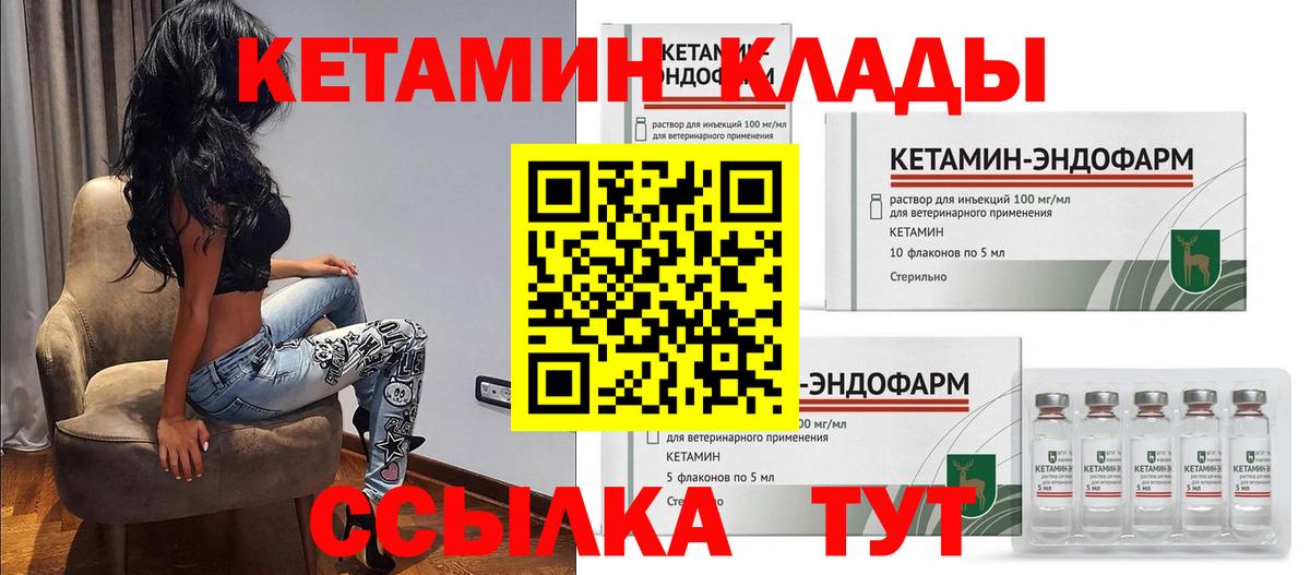 КЕТАМИН VHQ Карабулак