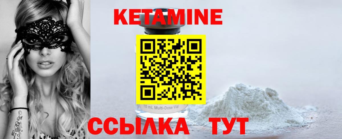 Кетамин VHQ  Вход с VPN  Карабулак 
