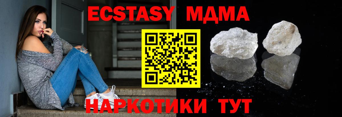 MDMA кристаллы  Вход с VPN  Карабулак 