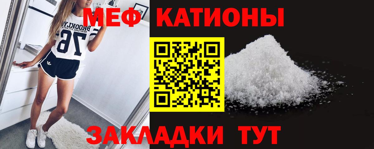 Меф мяу мяу мука Карабулак