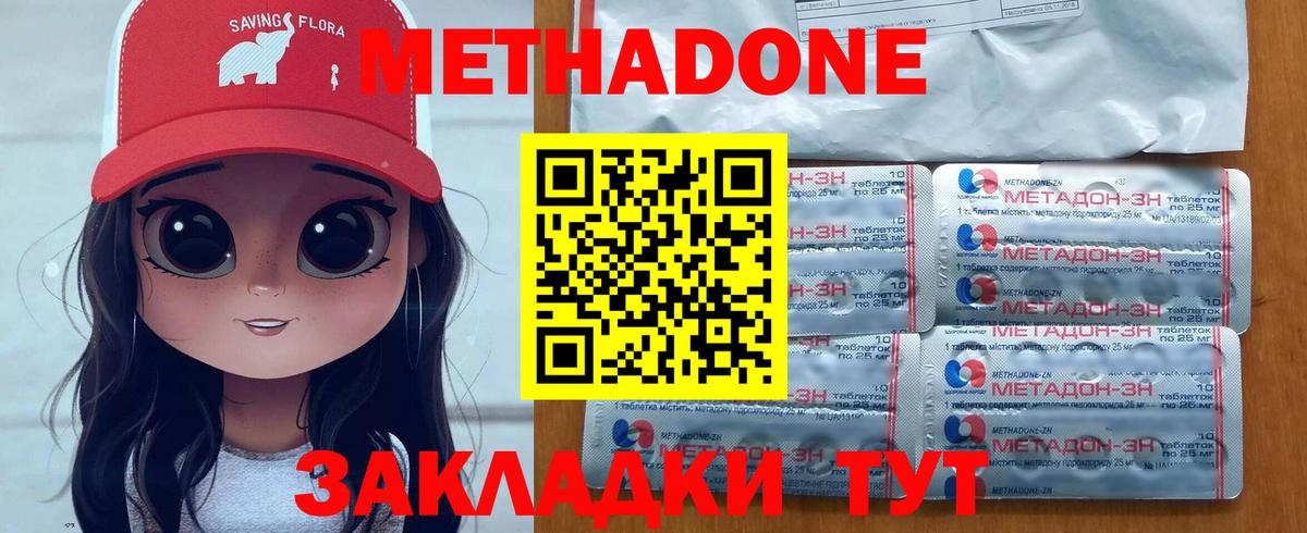 Метадон белоснежный Карабулак