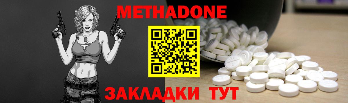 МЕТАДОН methadone  Вход с VPN      даркнет телеграм  Карабулак 