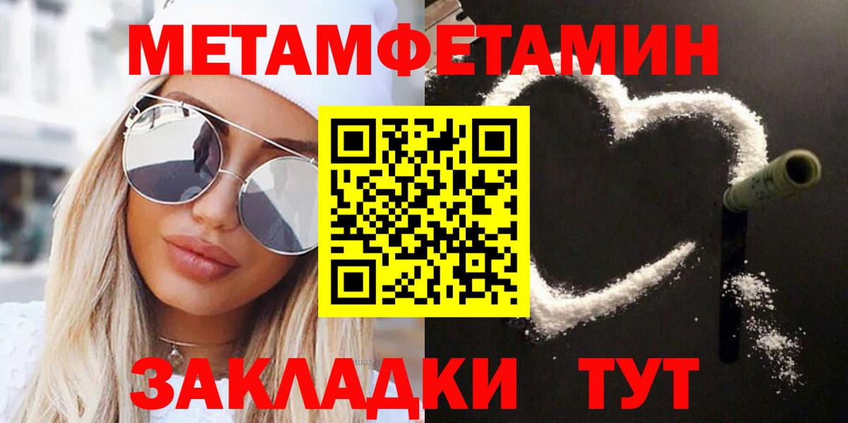 МЕТАМФЕТАМИН пудра  Вход с VPN  Карабулак 