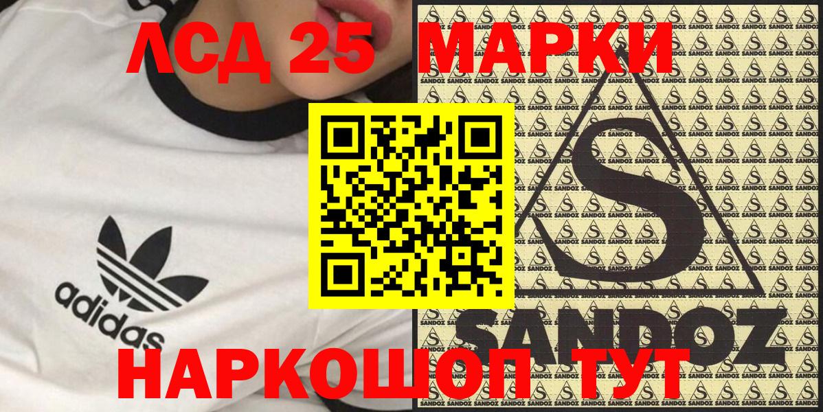 Марки 25I-NBOMe 1500мкг  Вход с VPN  Карабулак  Марки 25I-NBOMe 1500мкг 