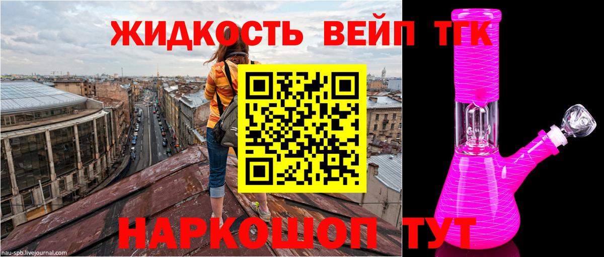 ТГК вейп Карабулак